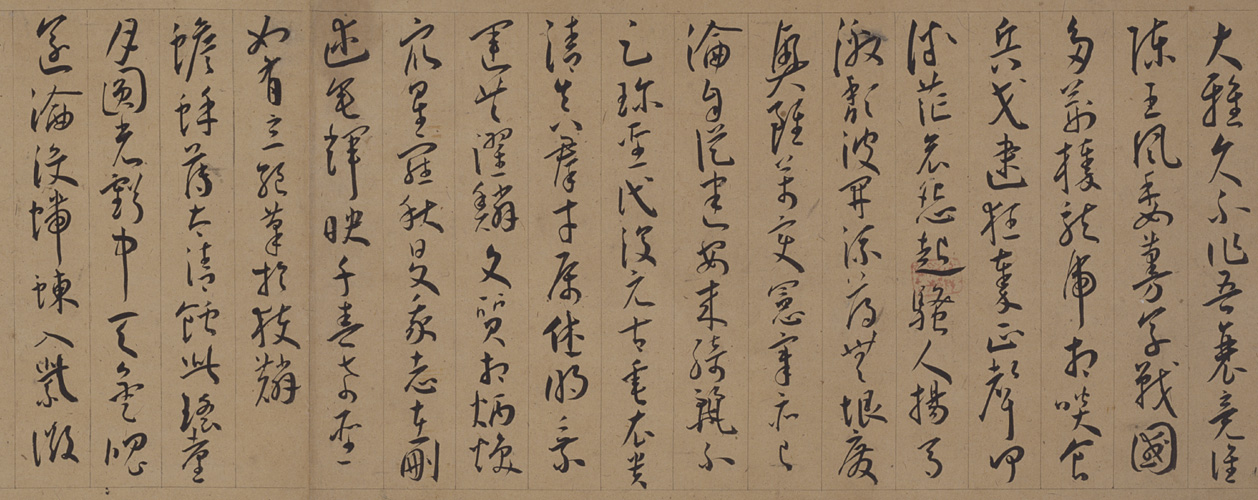 图片[1]-Wang Chong’s cursive script of Li Bai’s ancient poems-China Archive